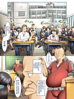 [絵援隊 (酒呑童子)] 書き換え可能!ステータスオープン1-2 (オリジナル) [中国翻訳][粗碼]_003