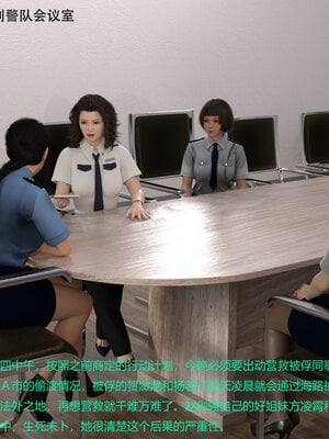 [AthenaSaint]蹂躏女刑警-宿命06